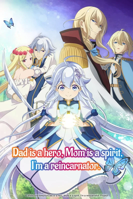 انمي Chichi wa Eiyuu, Haha wa Seirei, Musume no Watashi wa Tenseisha