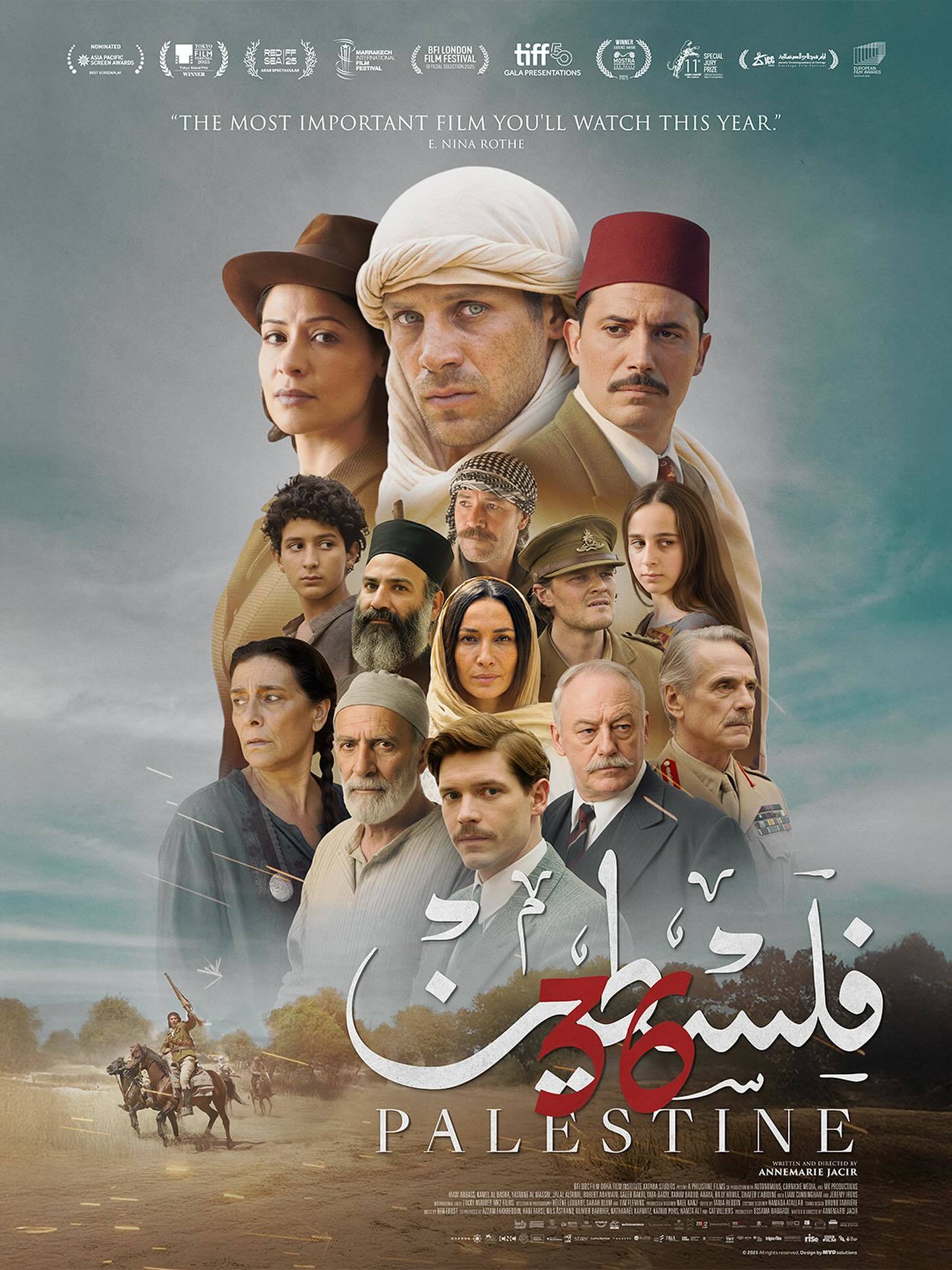 فلسطين 36 ( 2025 )