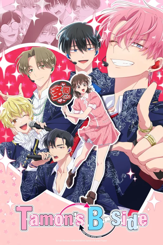 انمي Tamon-kun Ima Docchi الموسم الاول الحلقة 7 السابعة مترجمة