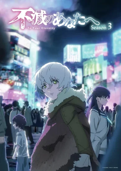 انمي Fumetsu no Anata e