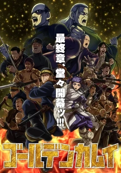 انمي Golden Kamuy