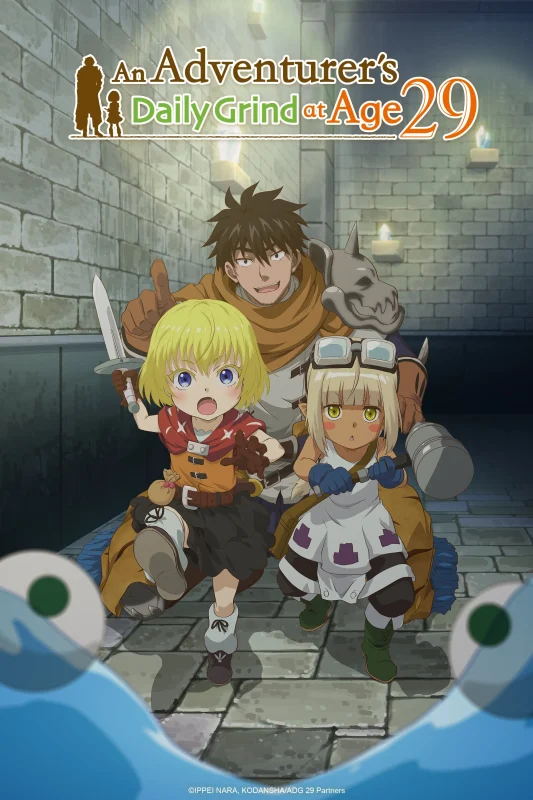 انمي An Adventurer’s Daily Grind At Age 29 الموسم الاول الحلقة 4 الرابعة مترجمة