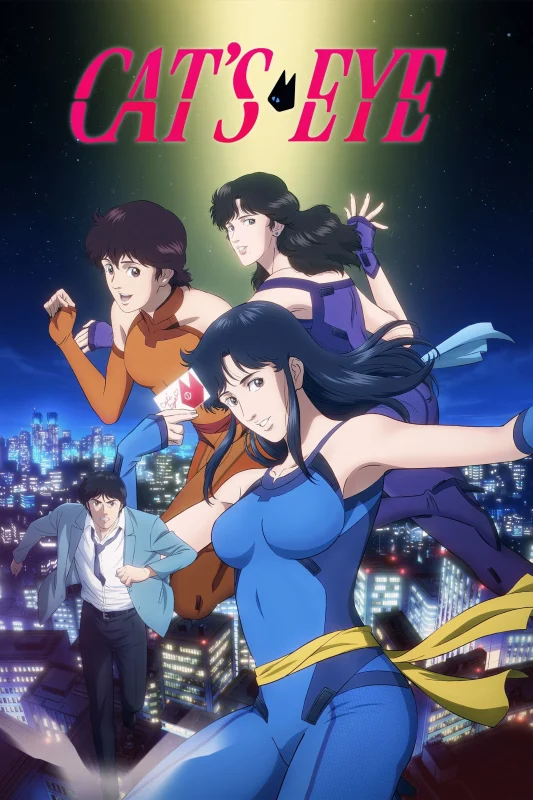 انمي Cat’s Eye الموسم الاول الحلقة 11 الحادية عشر مترجمة
