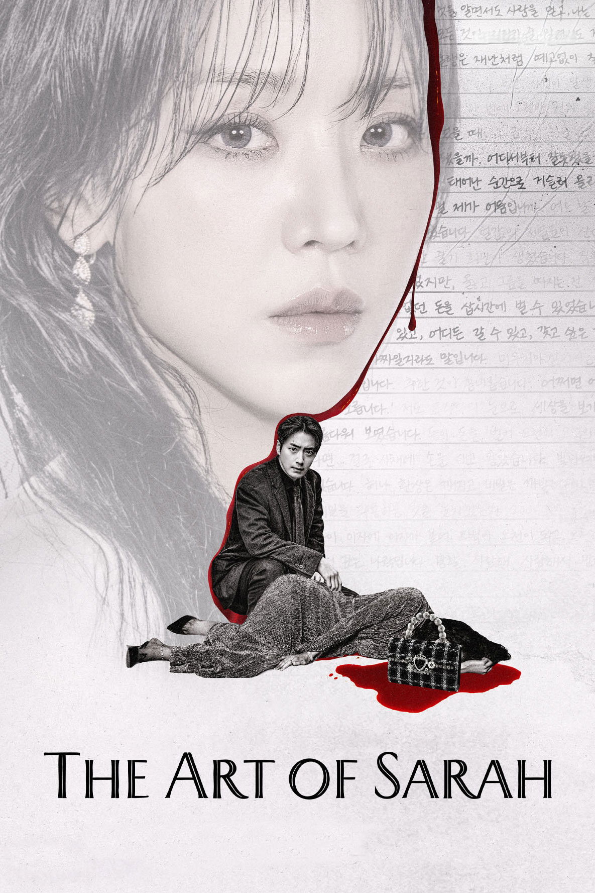 مسلسل The Art of Sarah
