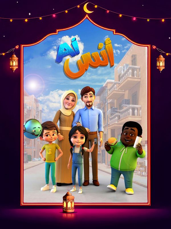 مسلسل أنس AI الحلقة 7 السابعة كاملة HD