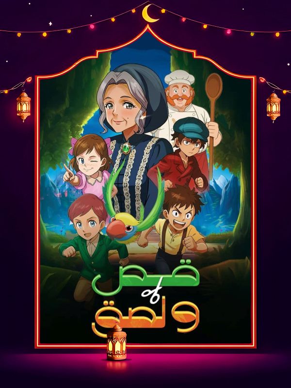 مسلسل قص ولزق الحلقة 23 الثالثة والعشرون كاملة HD