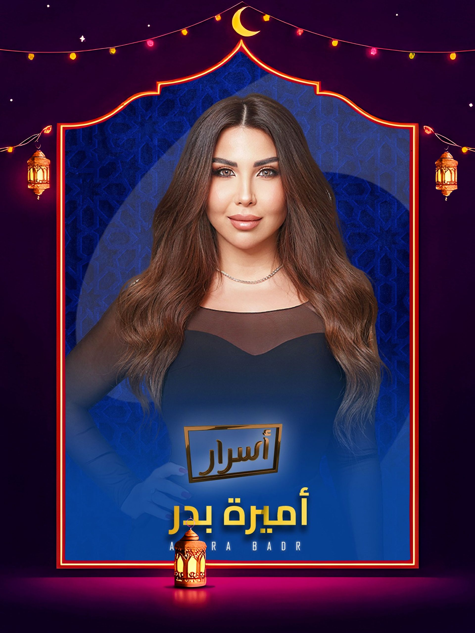 برنامج اسرار 2026 الحلقة 26 السادسة والعشرون – طارق سعدة ج1