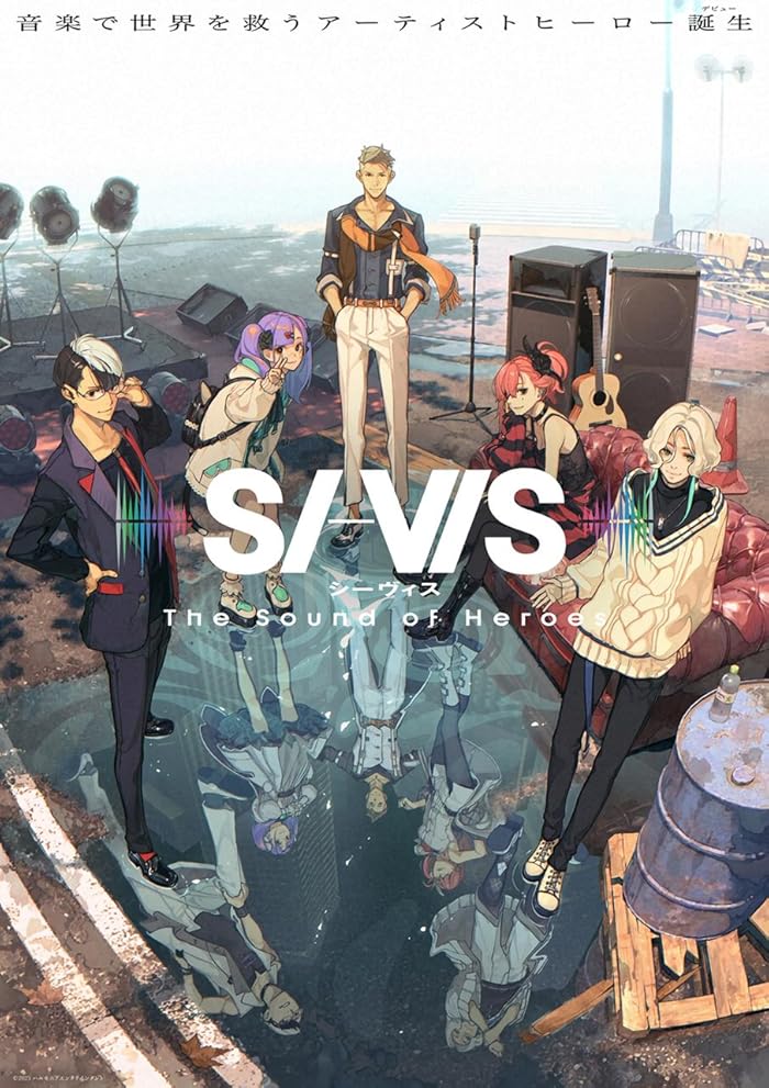 مسلسل Si-Vis The Sound Of Heroes