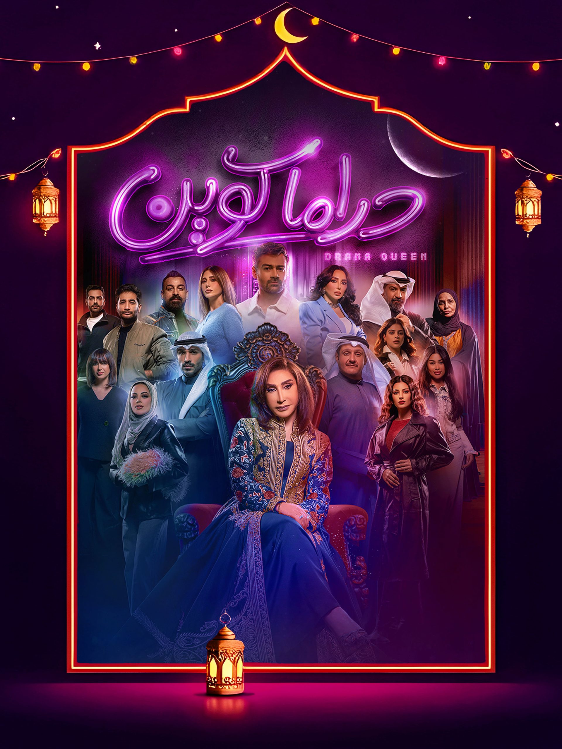 مسلسل دراما كوين الحلقة 26 السادسة والعشرون كاملة HD