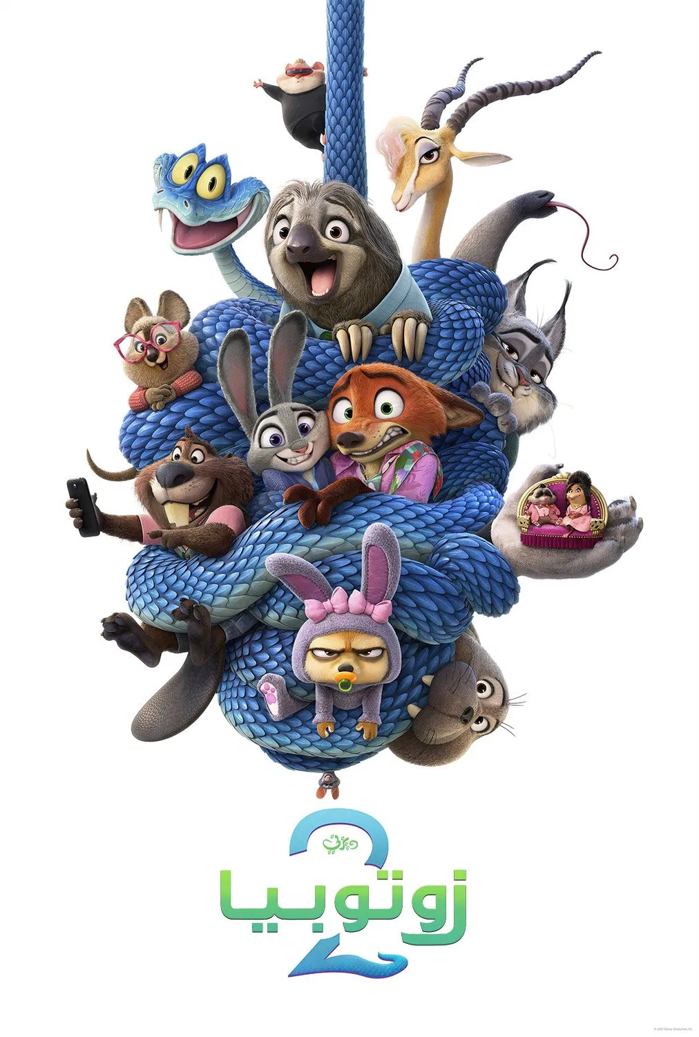 فيلم Zootopia 2 2025 مدبلج مصري