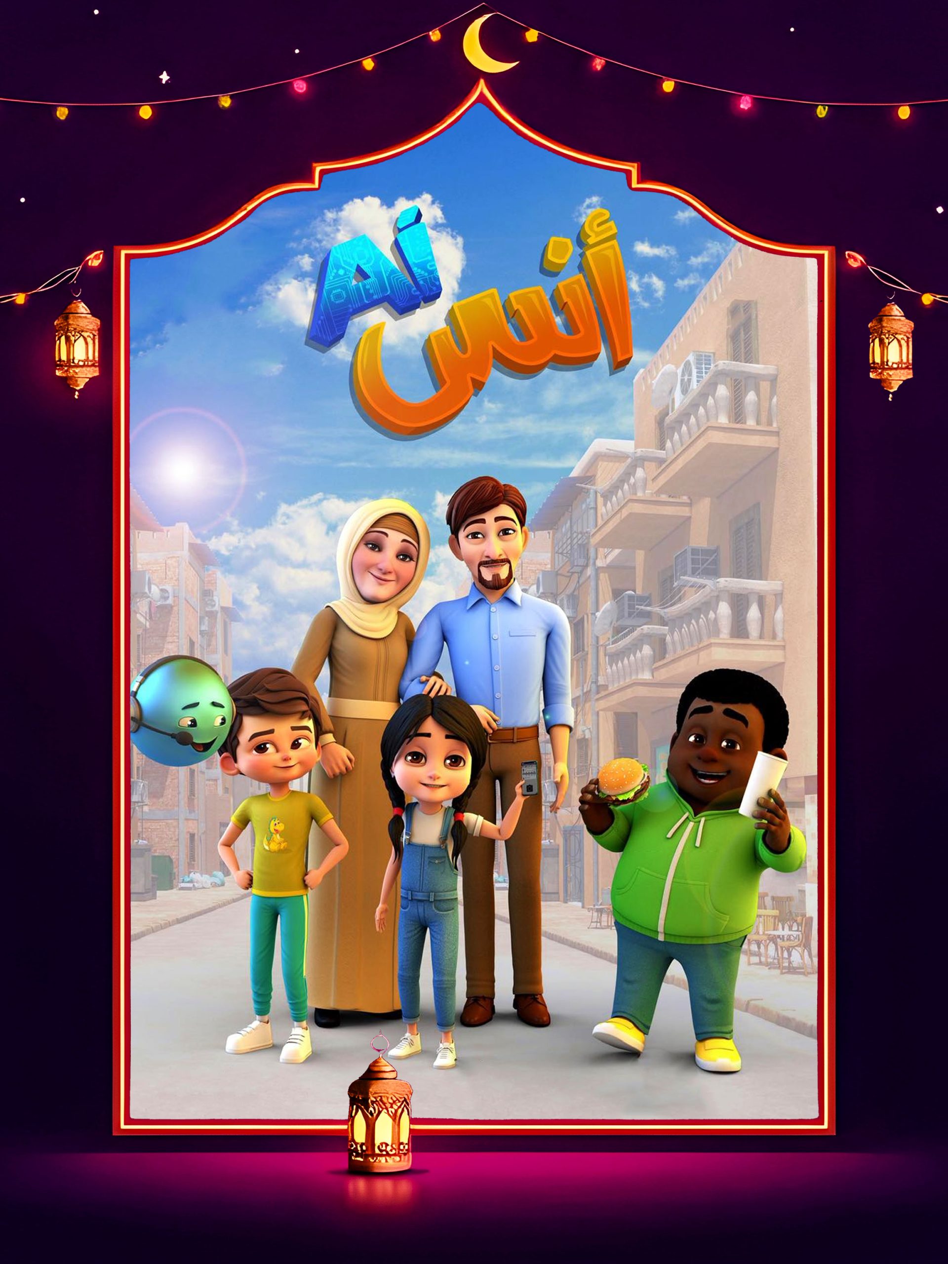 مسلسل أنس AI