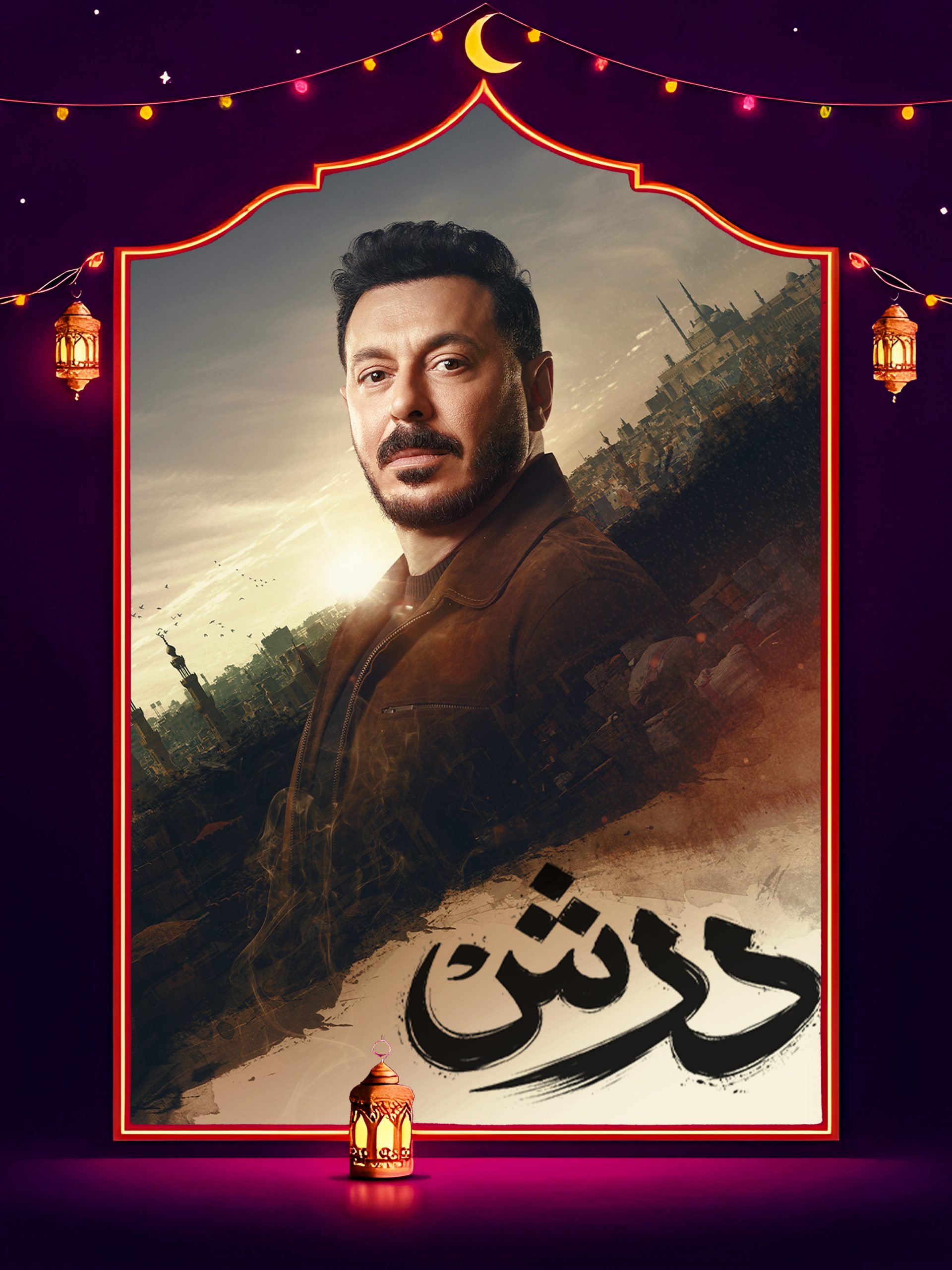 مسلسل درش الحلقة 22 الثانية والعشرون