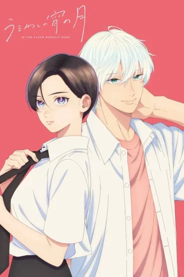 انمي Uruwashi No Yoi No Tsuki الموسم الاول الحلقة 12 الثانية عشر مترجمة