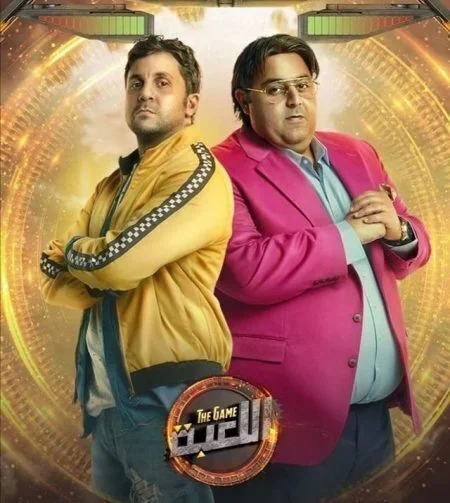 مسلسل اللعبة الموسم 1
