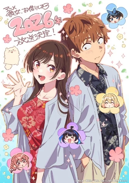 انمي Kanojo, Okarishimasu