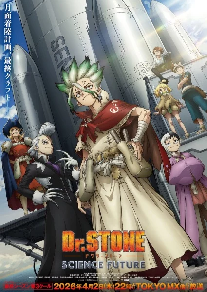 انمي Dr. Stone: Science Future Part 3