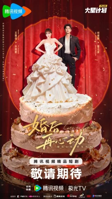 مسلسل متاخر عن الحب Late to Love
