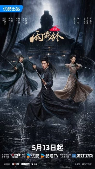 مسلسل تشان تشاو Zhan Zhao Adventures