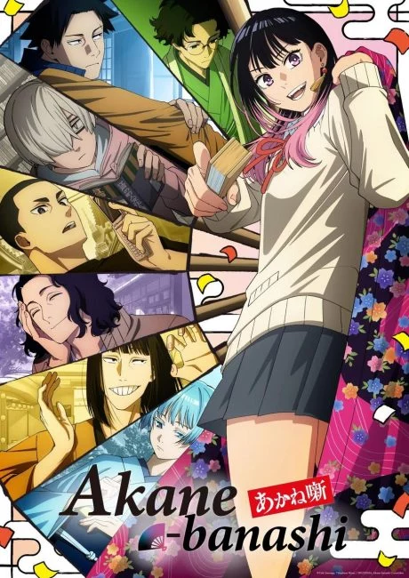 انمي Akane-banashi