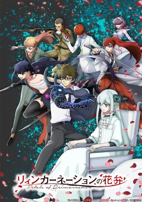 انمي Reincarnation no Kaben