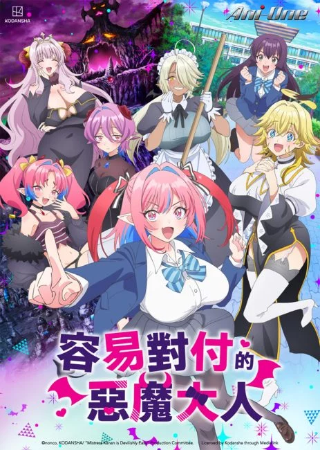 انمي Kanan-sama wa Akumade Choroi
