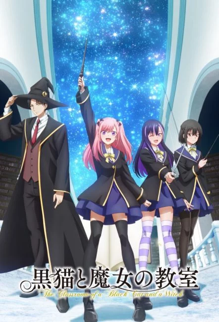 انمي Kuroneko to Majo no Kyoushitsu