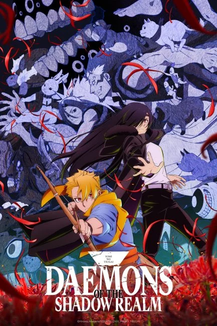 انمي Yomi no Tsugai