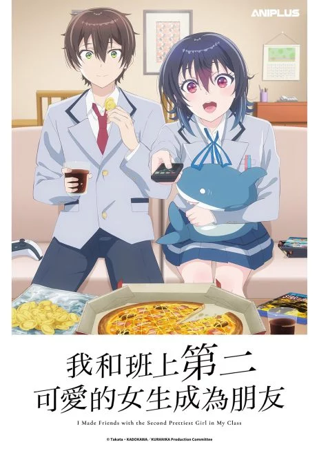 انمي Class de 2-banme ni Kawaii Onnanoko to Tomodachi ni Natta