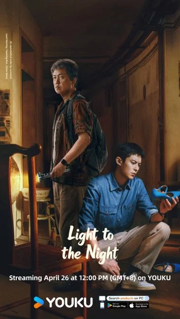 مسلسل النور في ظلام الليل Light to the Night