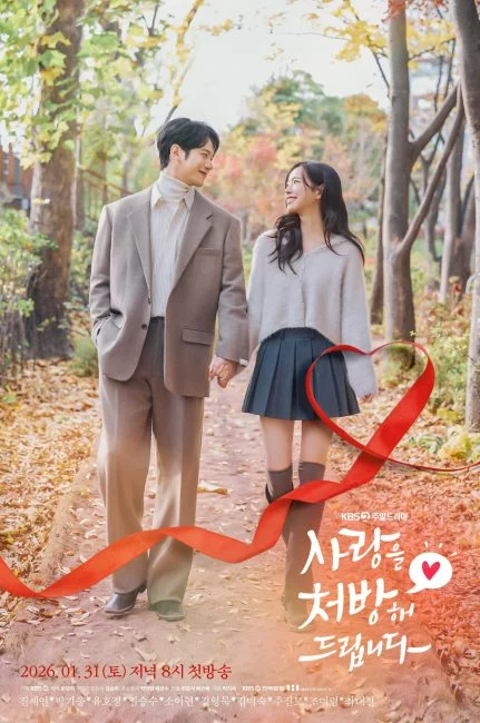 مسلسل وصفة من اجل الحب Recipe for Love