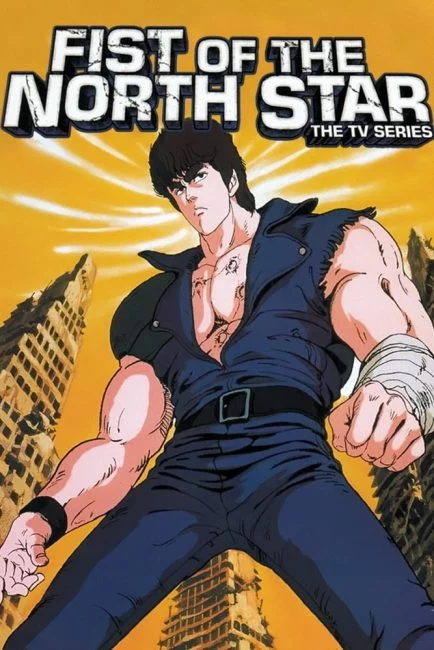 انمي Hokuto no Ken الموسم 1