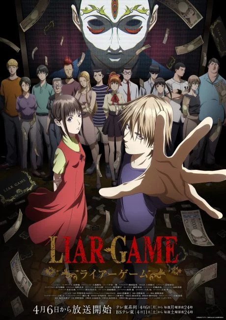 انمي Liar Game