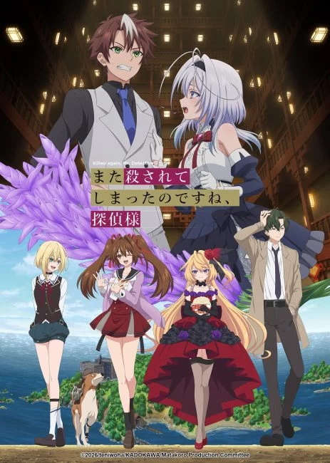 انمي Mata Korosarete Shimatta no desu ne, Tantei-sama