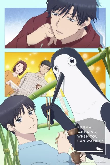 انمي Kujima Utaeba Ie Hororo
