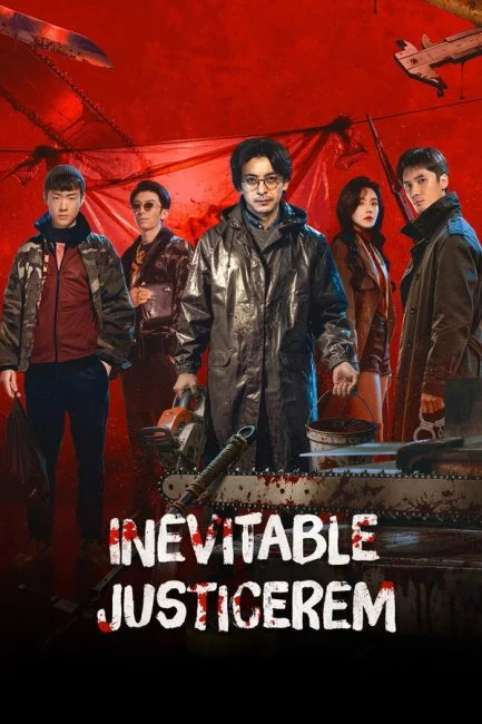 مسلسل العدالة الحتمية Inevitable Justice