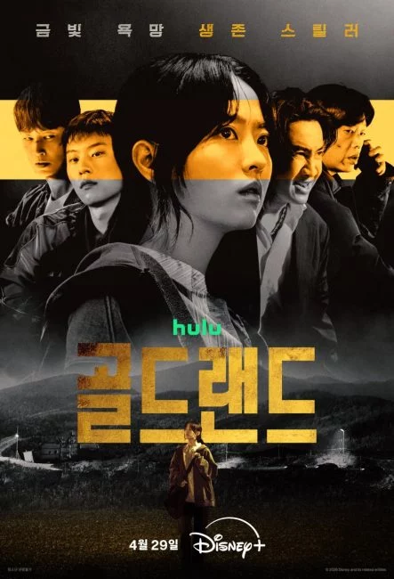 مسلسل جولد لاند Gold Land