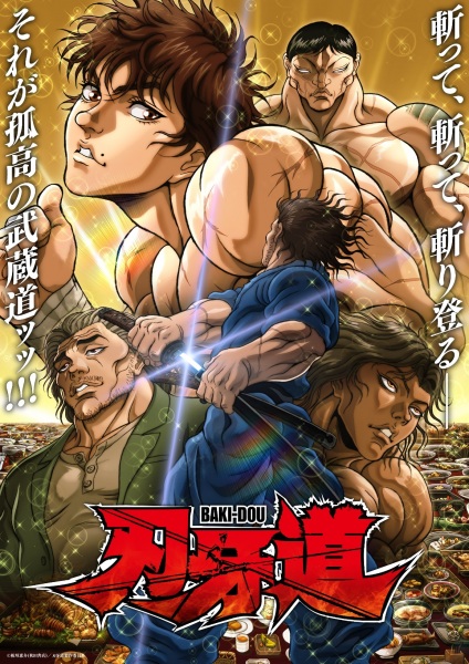 انمي Baki-dou Part 2