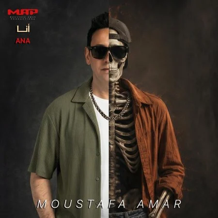 اغنية مصطفي قمر انا Mp3