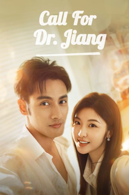 مسلسل مكالمة للدكتور جيانغ Call for Dr. Jiang