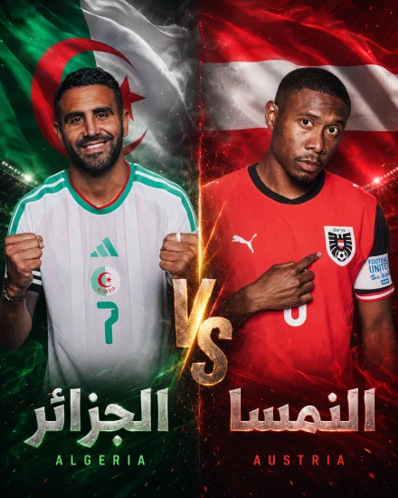 اهداف مباراة الجزائر والنمسا كاس العالم 2026