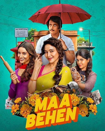 فيلم Maa Behen 2026 مترجم