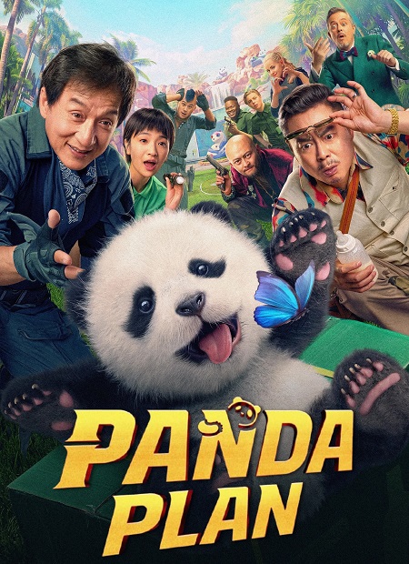 فيلم Panda Plan 1 2024 مترجم