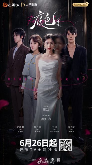 مسلسل فتاة الانتقام Revenge Girl