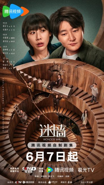 مسلسل جدار العجائب Wonder Wall الحلقة 5 مترجمة