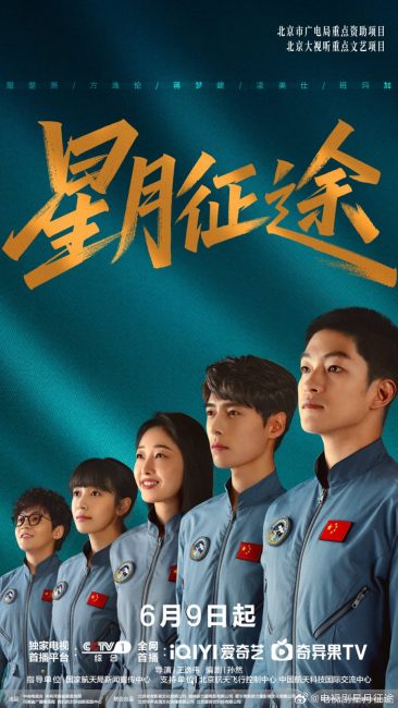 مسلسل الي النجوم To the Stars