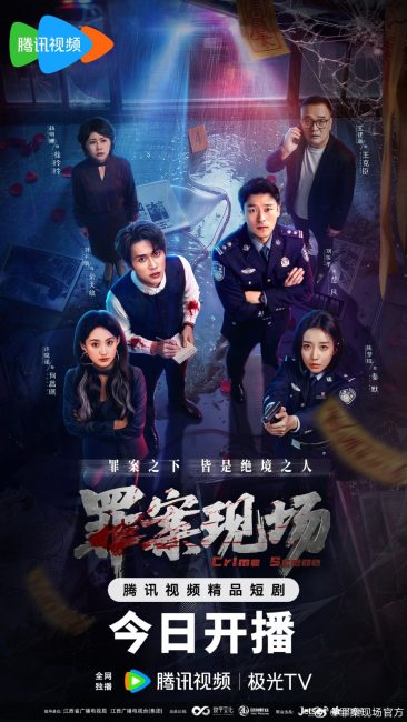 مسلسل مسرح الجريمة Crime Scene الحلقة 9 مترجمة