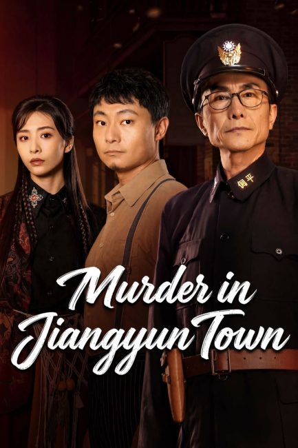 مسلسل جريمة قتل في مدينة جيانغيون Murder in Jiangyun Town