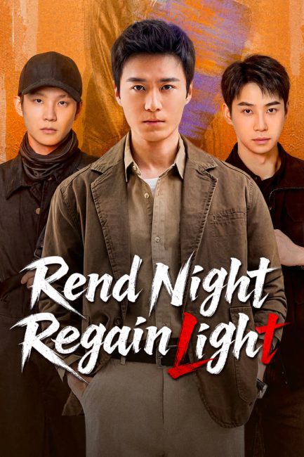 مسلسل مزق الليل استعد النور Rend Night Regain Light