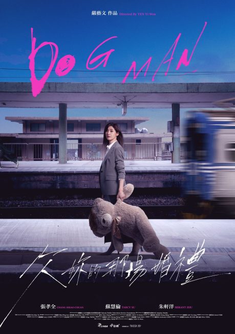 مسلسل دوج مان Dog Man