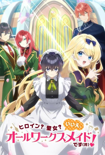 انمي Heroine? Seijo? Iie, All Works Maid desu (Hokori)